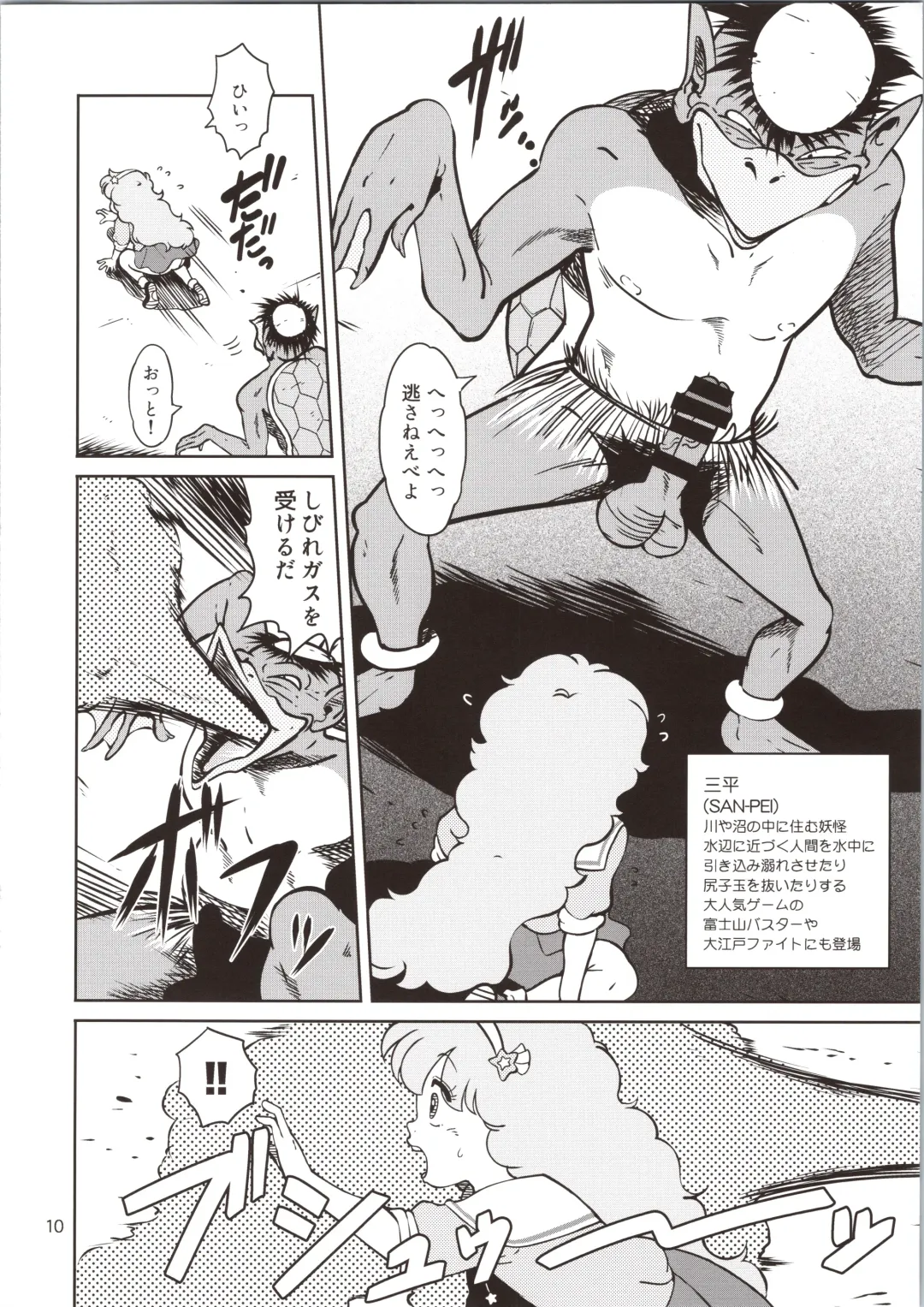 [Amedama Akihito] Pierrot Mahou Shoujo vs Youkai Gundan Dai Makyou Fhentai - Page 10