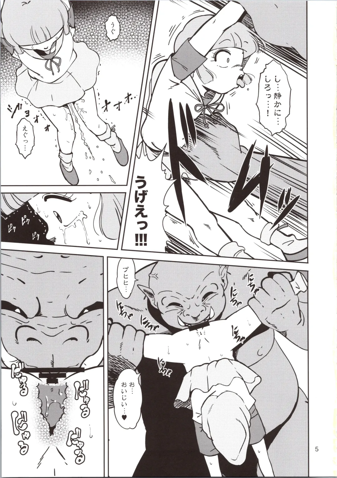 [Amedama Akihito] Pierrot Mahou Shoujo vs Youkai Gundan Dai Makyou Fhentai - Page 5