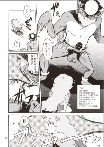 [Amedama Akihito] Pierrot Mahou Shoujo vs Youkai Gundan Dai Makyou Fhentai - Page 10