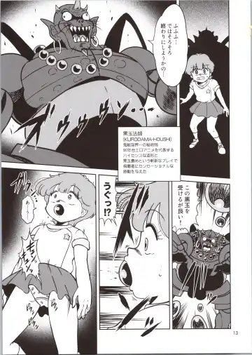 [Amedama Akihito] Pierrot Mahou Shoujo vs Youkai Gundan Dai Makyou Fhentai - Page 13