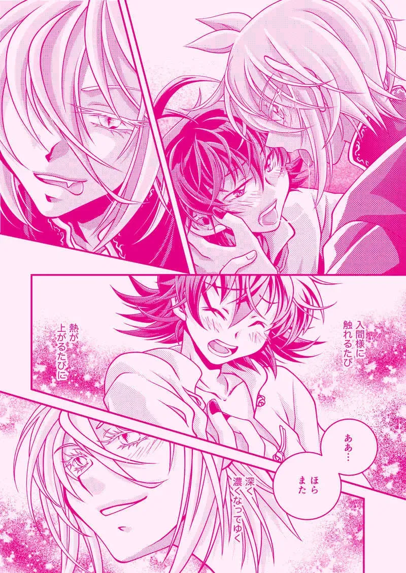 [Ento] Oishī momo no tsukuri kata Fhentai - Page 6