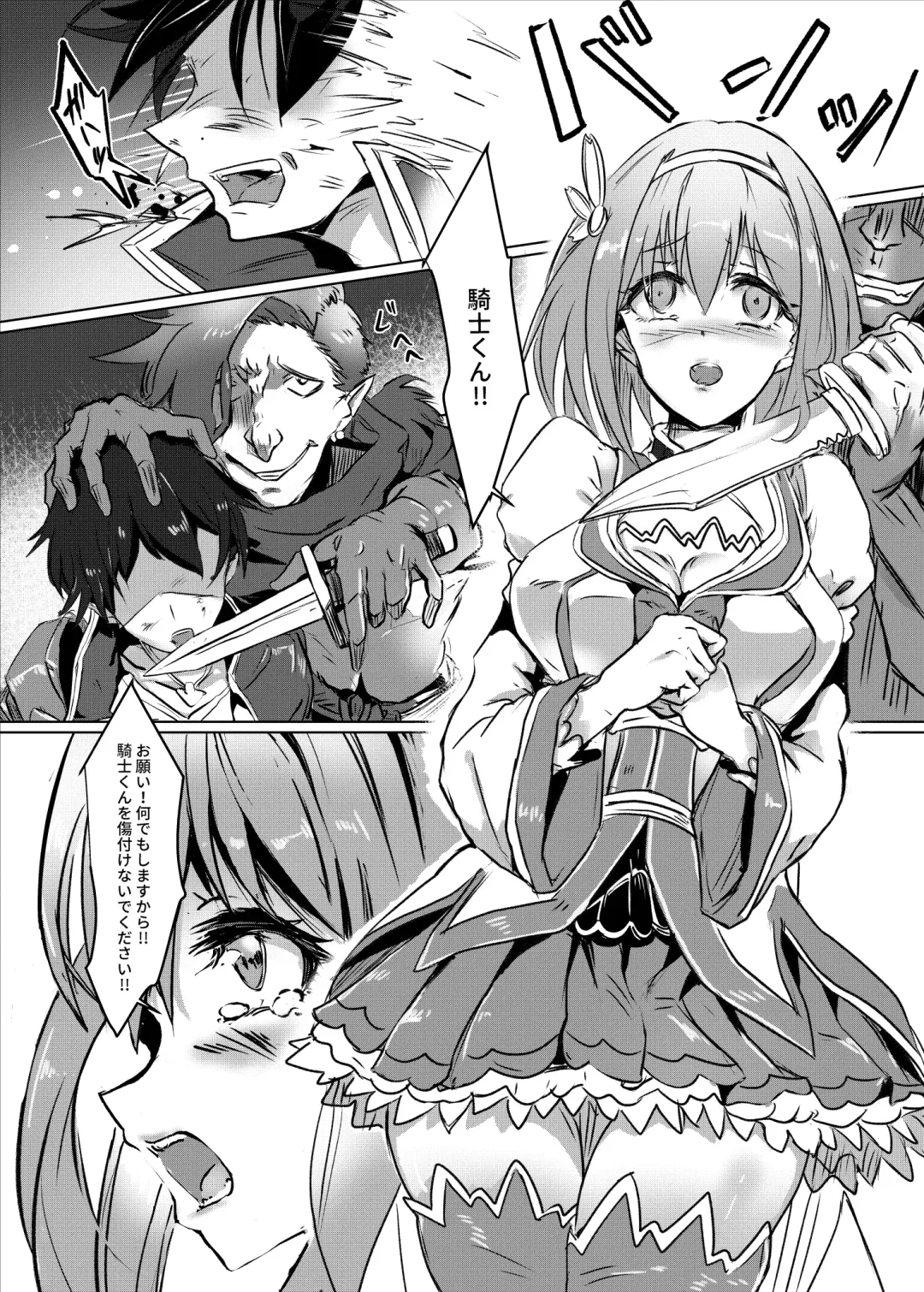 [Lod] Maji de Gomen ne, Yui Fhentai - Page 4