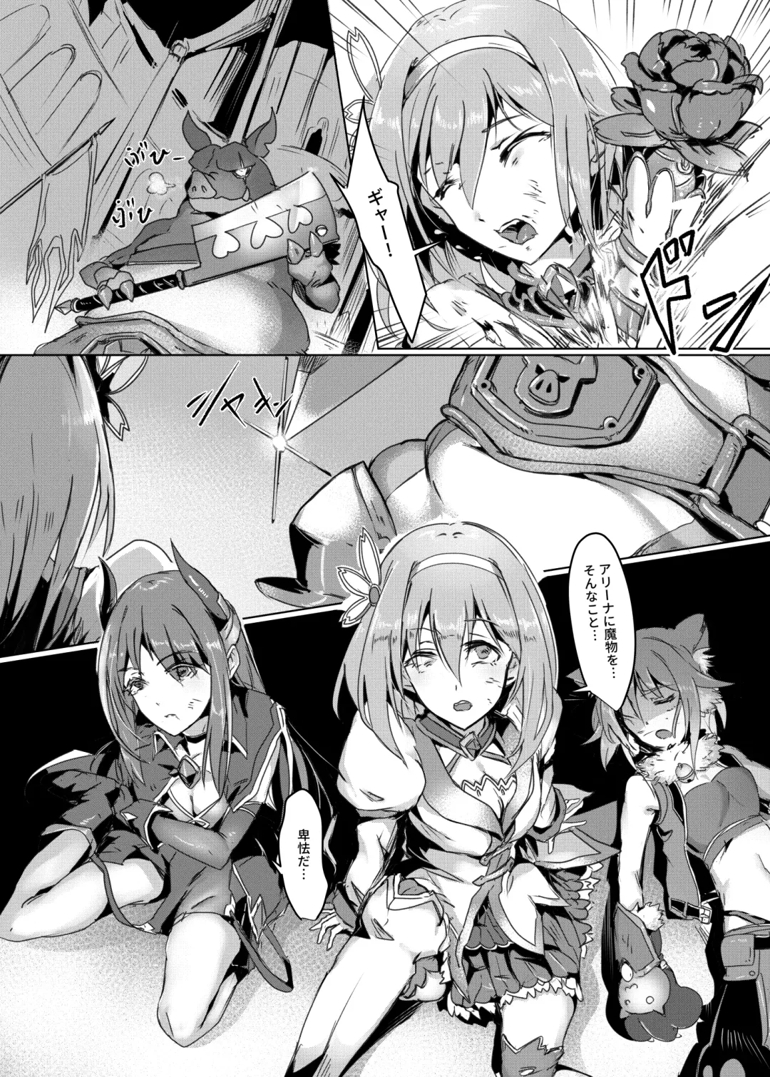 [Lod] Yui Choukyou Fhentai - Page 4