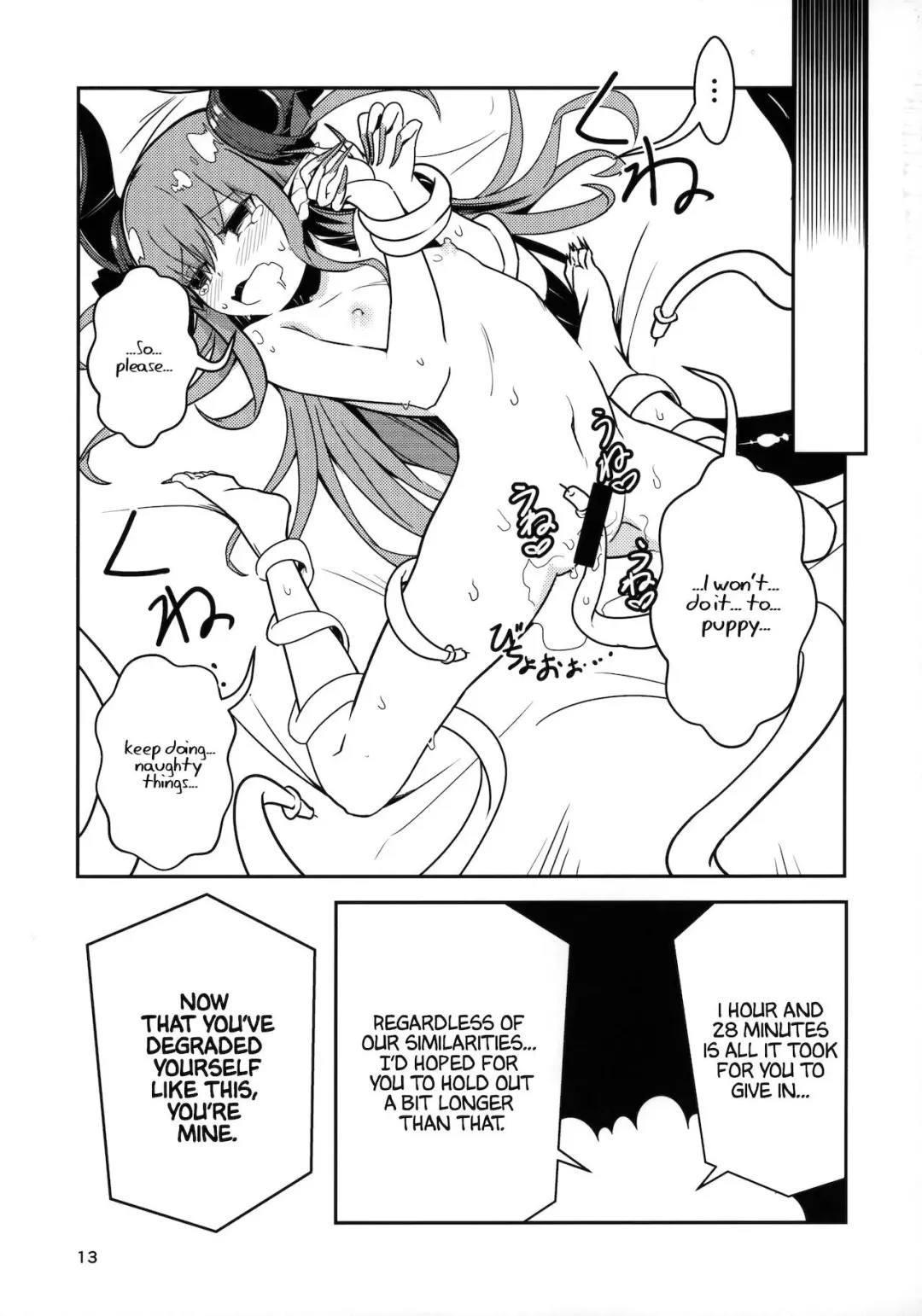 [Tandoori Kagura] Eliza VS Futanari Mecha-Eliza Fhentai.net - Page 12