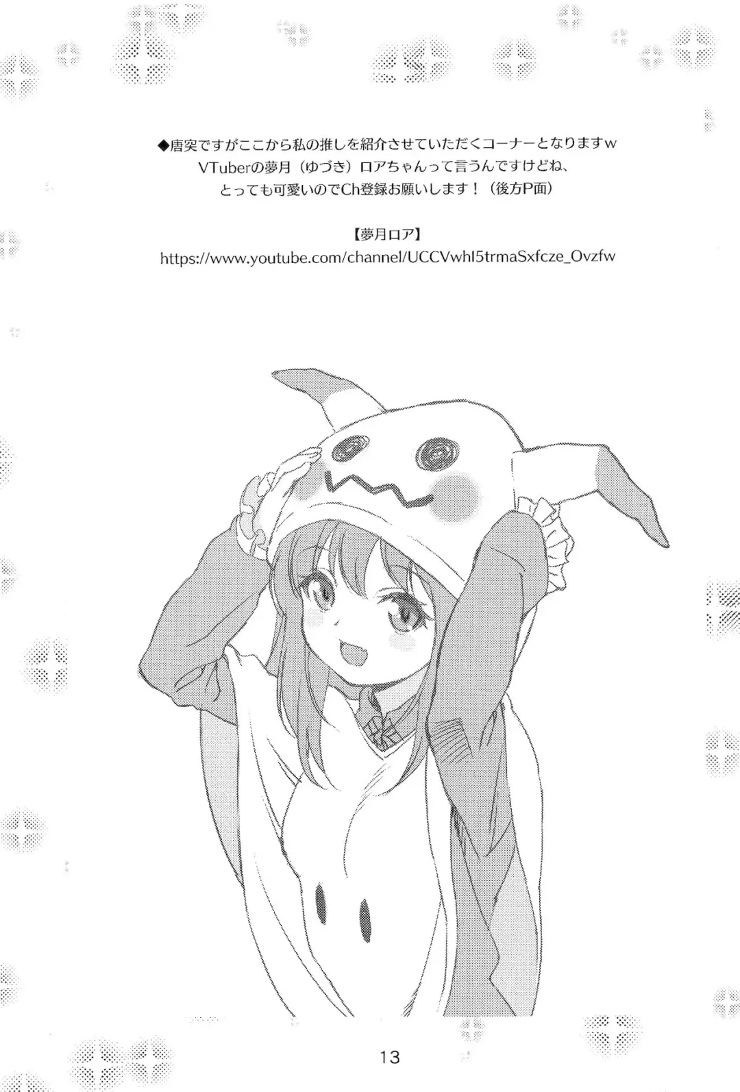 [Doudantsutsuji] [Doudantsutsuji Fhentai - Page 12