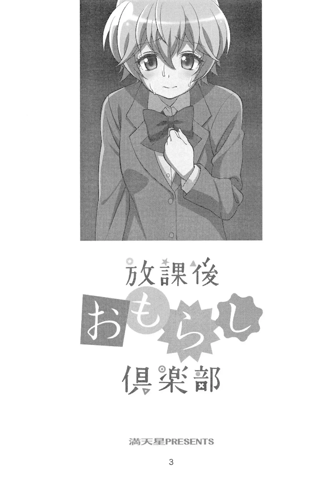 [Doudantsutsuji] [Doudantsutsuji Fhentai - Page 2