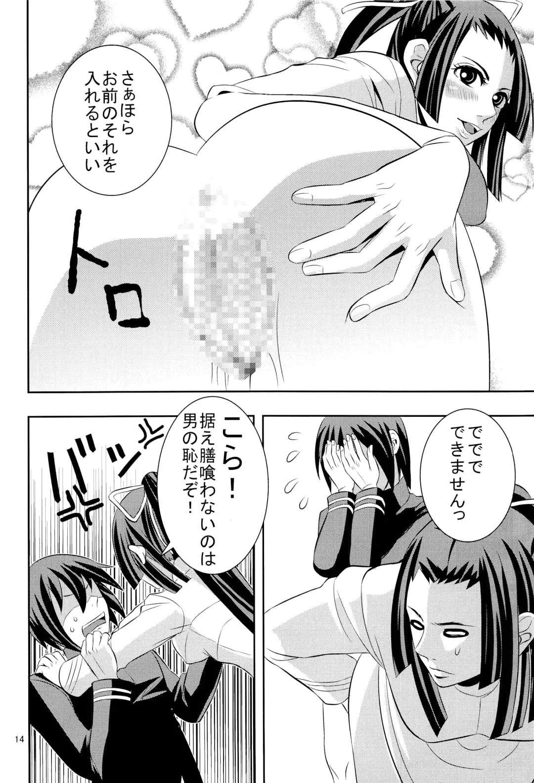 [Yudu] Shinjin soju-shi tokubetsu shido Fhentai - Page 13