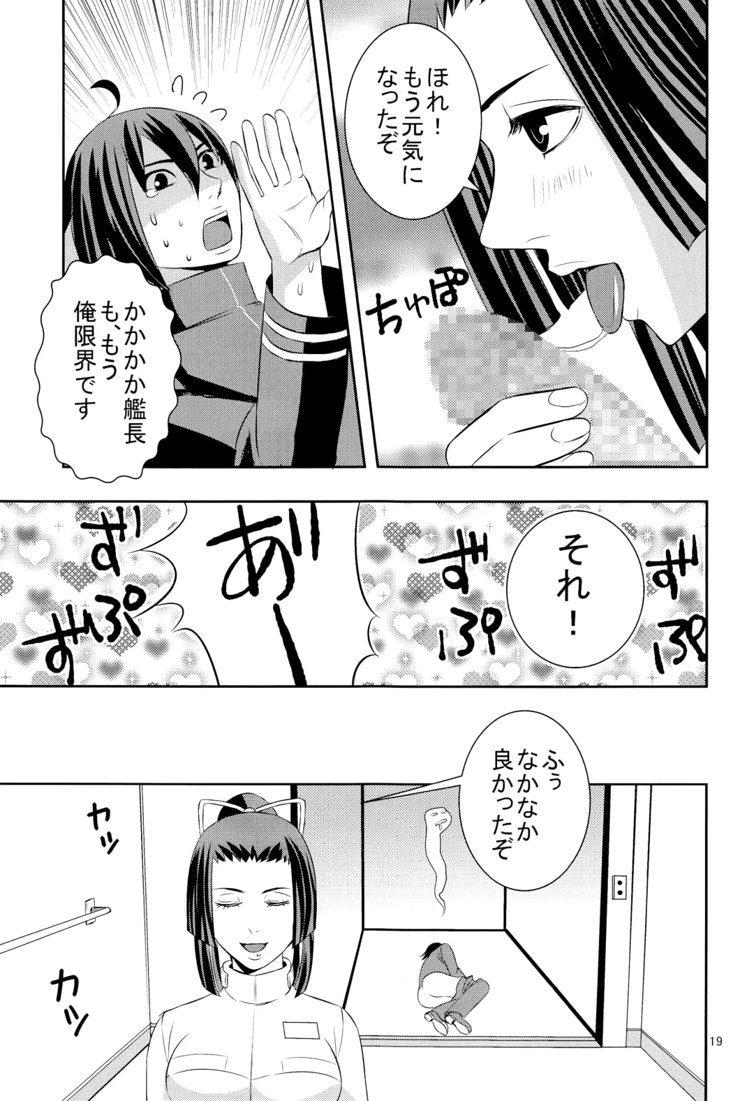 [Yudu] Shinjin soju-shi tokubetsu shido Fhentai - Page 18