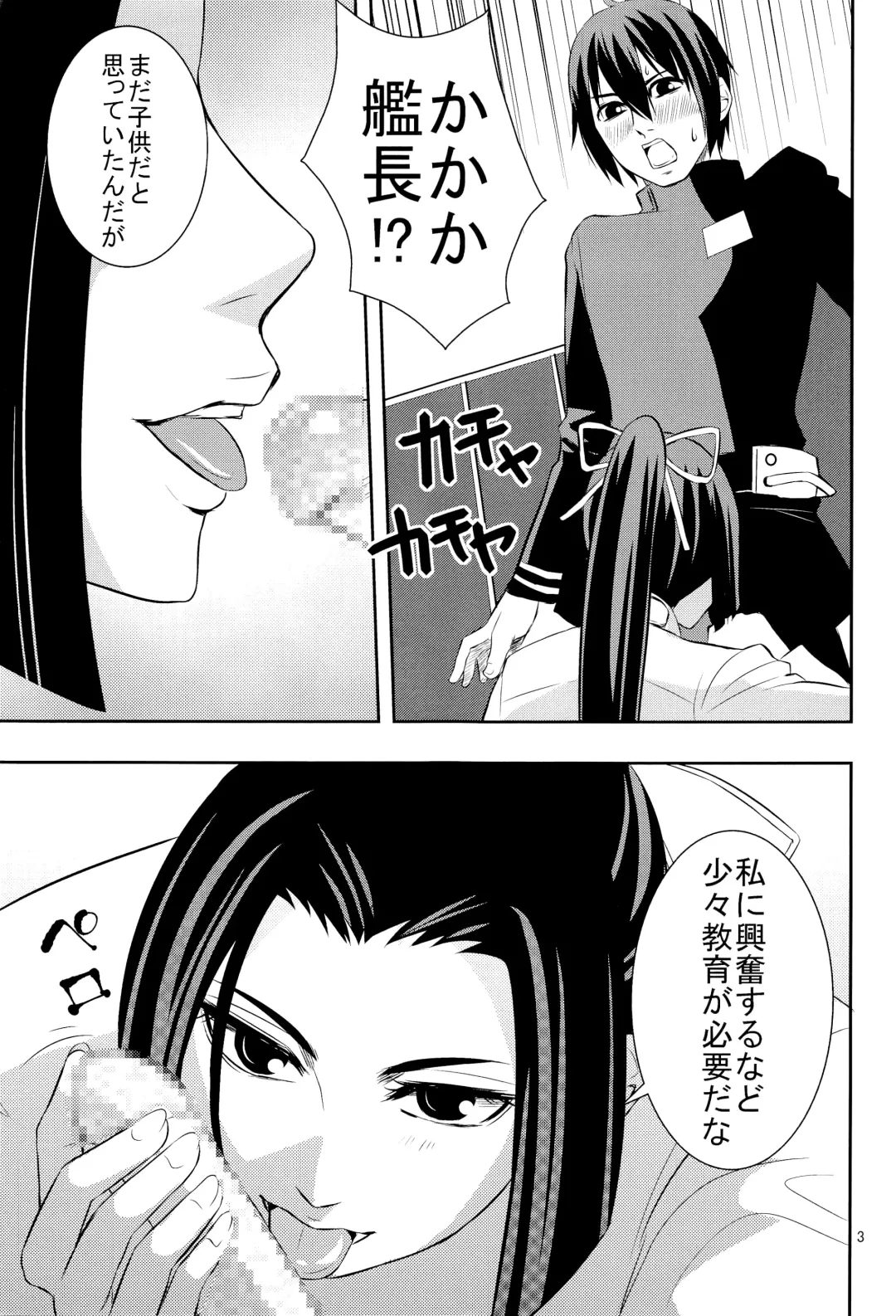 [Yudu] Shinjin soju-shi tokubetsu shido Fhentai - Page 2