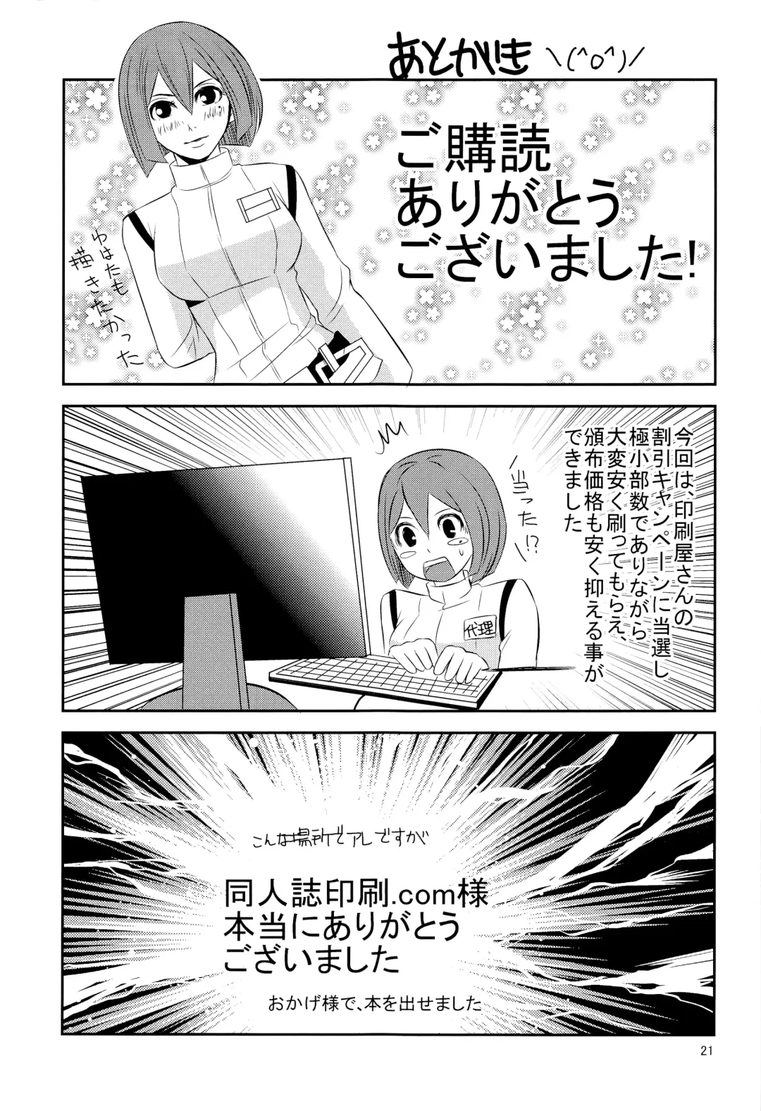 [Yudu] Shinjin soju-shi tokubetsu shido Fhentai - Page 20