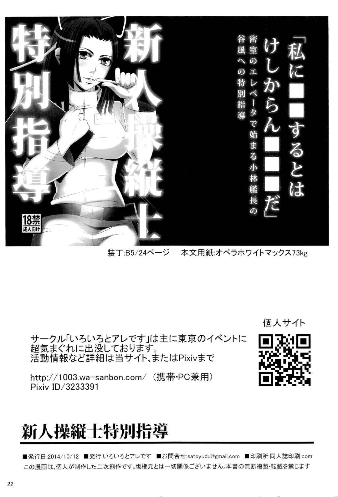 [Yudu] Shinjin soju-shi tokubetsu shido Fhentai - Page 21