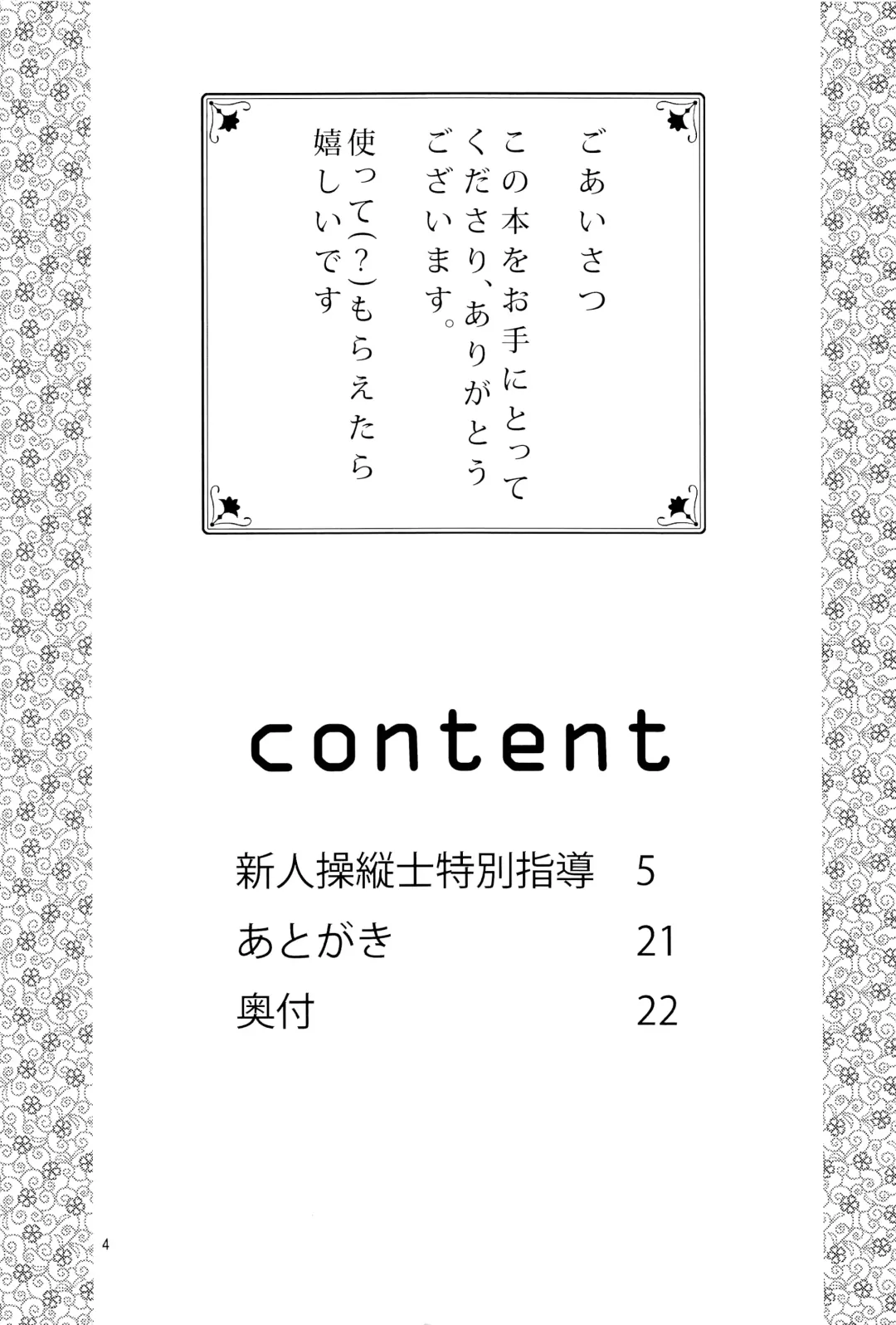 [Yudu] Shinjin soju-shi tokubetsu shido Fhentai - Page 3