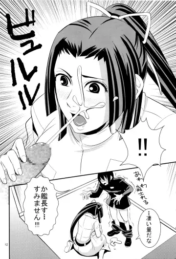 [Yudu] Shinjin soju-shi tokubetsu shido Fhentai - Page 11