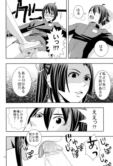 [Yudu] Shinjin soju-shi tokubetsu shido Fhentai - Page 17