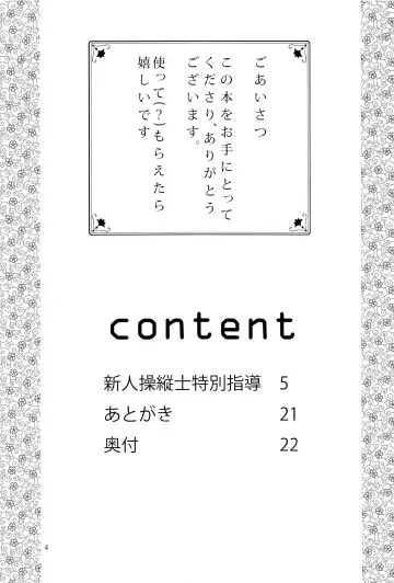 [Yudu] Shinjin soju-shi tokubetsu shido Fhentai - Page 3