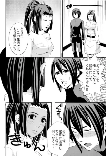 [Yudu] Shinjin soju-shi tokubetsu shido Fhentai - Page 7