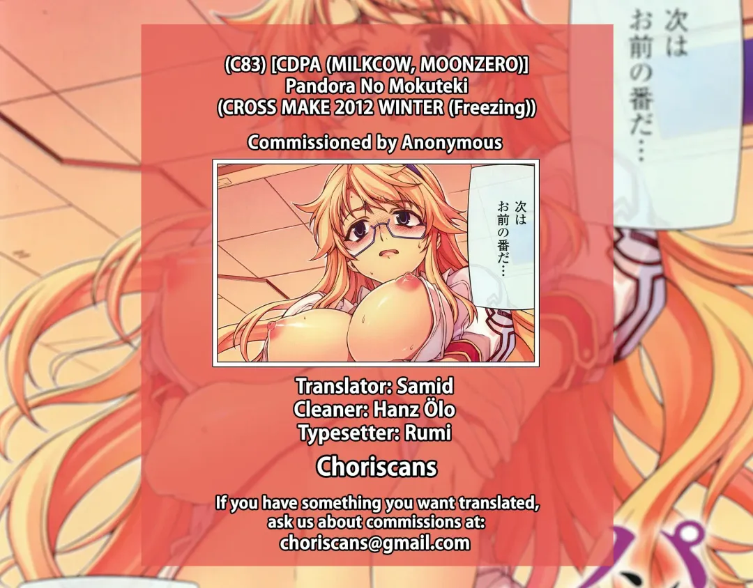 [Milkcow - Moonzero] Pandora no Mokuteki Fhentai - Page 19