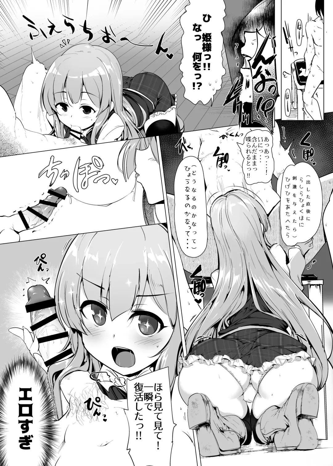 [Momio] Manaria Oukoku no Ohime-sama to Manaria Gakuin Ippan Seito Ore no Aida ni Ecchi na Event nante Okiru Wake ga Nai Fhentai - Page 15