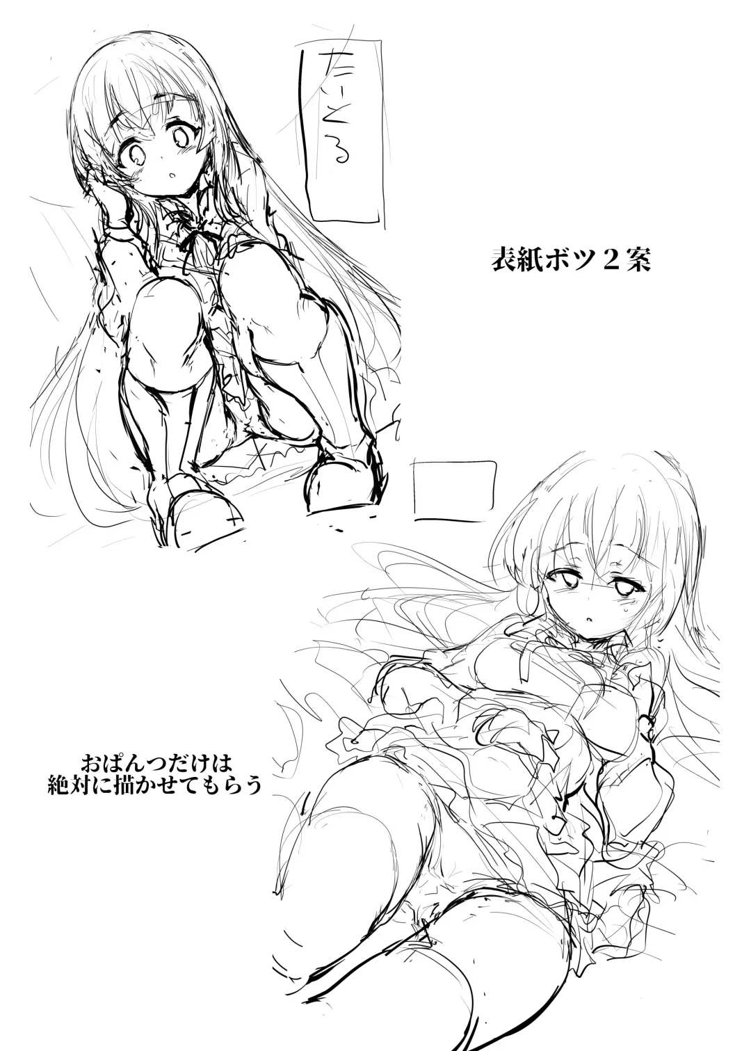 [Momio] Manaria Oukoku no Ohime-sama to Manaria Gakuin Ippan Seito Ore no Aida ni Ecchi na Event nante Okiru Wake ga Nai Fhentai - Page 29