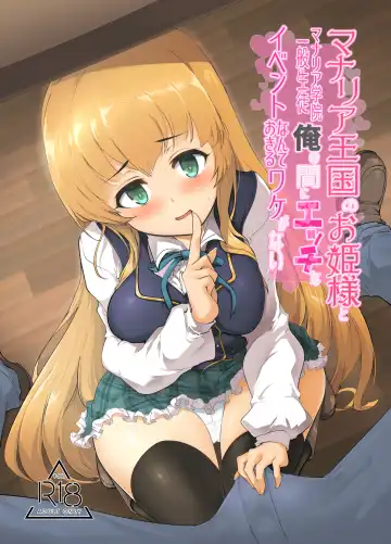 [Momio] Manaria Oukoku no Ohime-sama to Manaria Gakuin Ippan Seito Ore no Aida ni Ecchi na Event nante Okiru Wake ga Nai - Fhentai