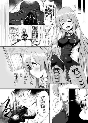 [Momio] Manaria Oukoku no Ohime-sama to Manaria Gakuin Ippan Seito Ore no Aida ni Ecchi na Event nante Okiru Wake ga Nai Fhentai - Page 10