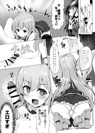[Momio] Manaria Oukoku no Ohime-sama to Manaria Gakuin Ippan Seito Ore no Aida ni Ecchi na Event nante Okiru Wake ga Nai Fhentai - Page 15