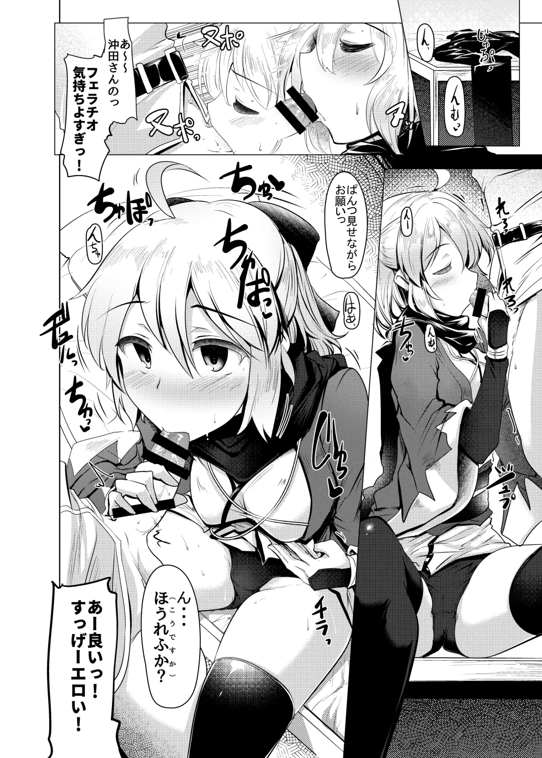 [Momio] Okita-san de Sunao ni Shasei Suru Hon Ver. 2 Fhentai - Page 11