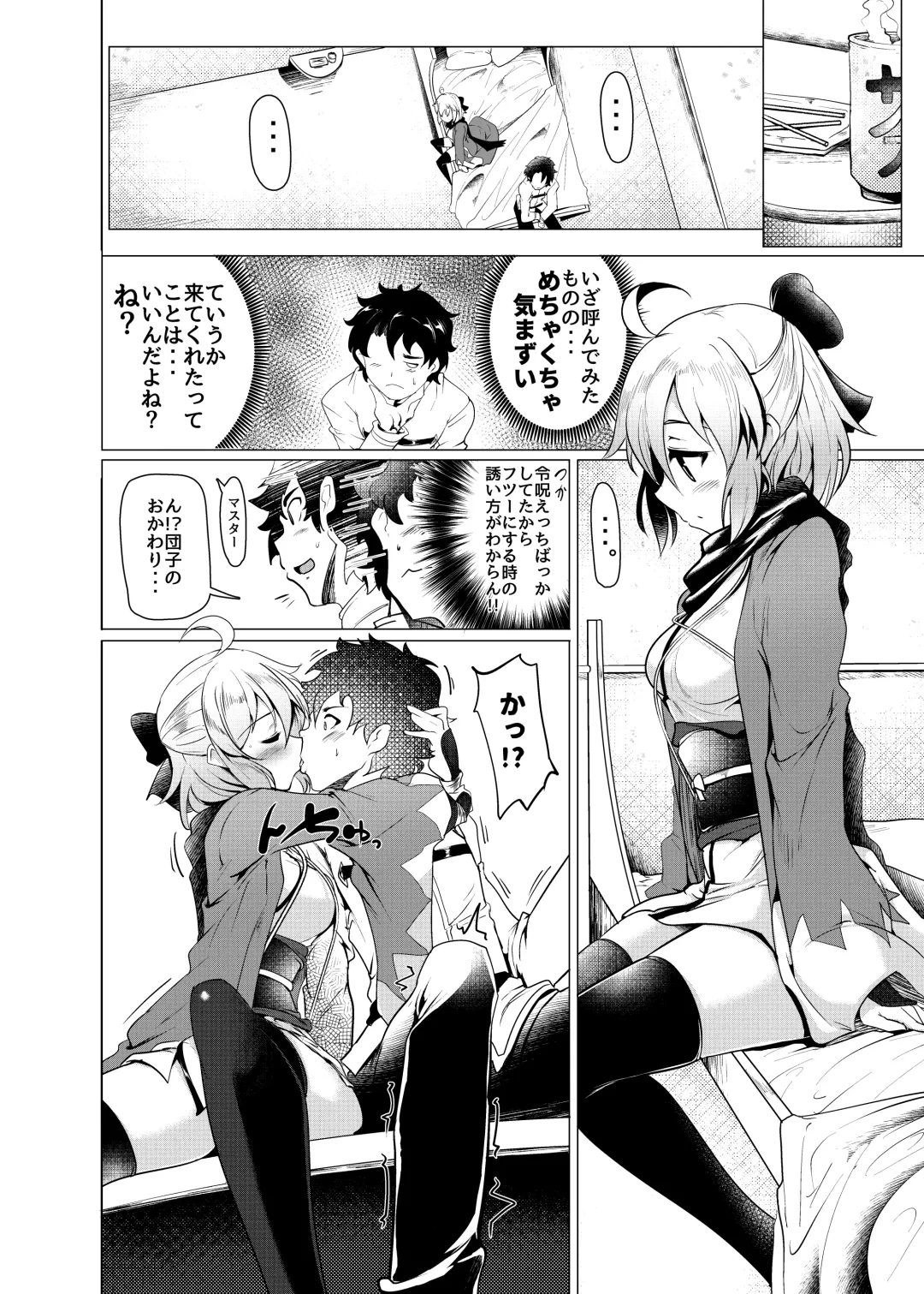 [Momio] Okita-san de Sunao ni Shasei Suru Hon Ver. 2 Fhentai - Page 5