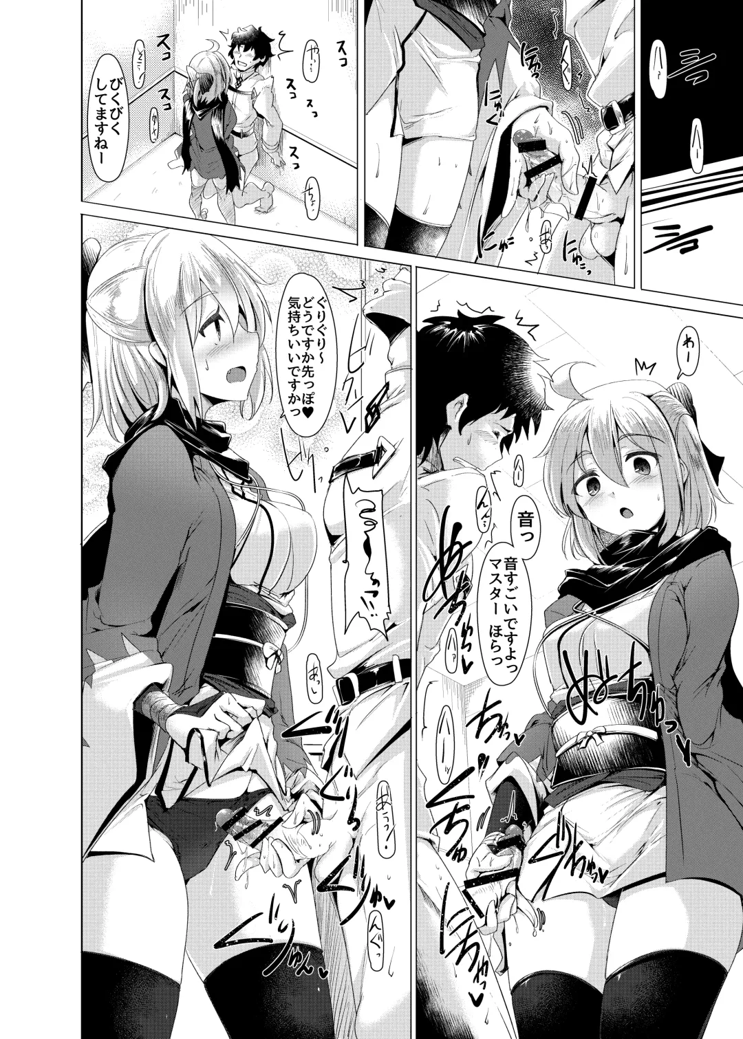 [Momio] Okita-san de Sunao ni Shasei Suru Hon Fhentai - Page 13