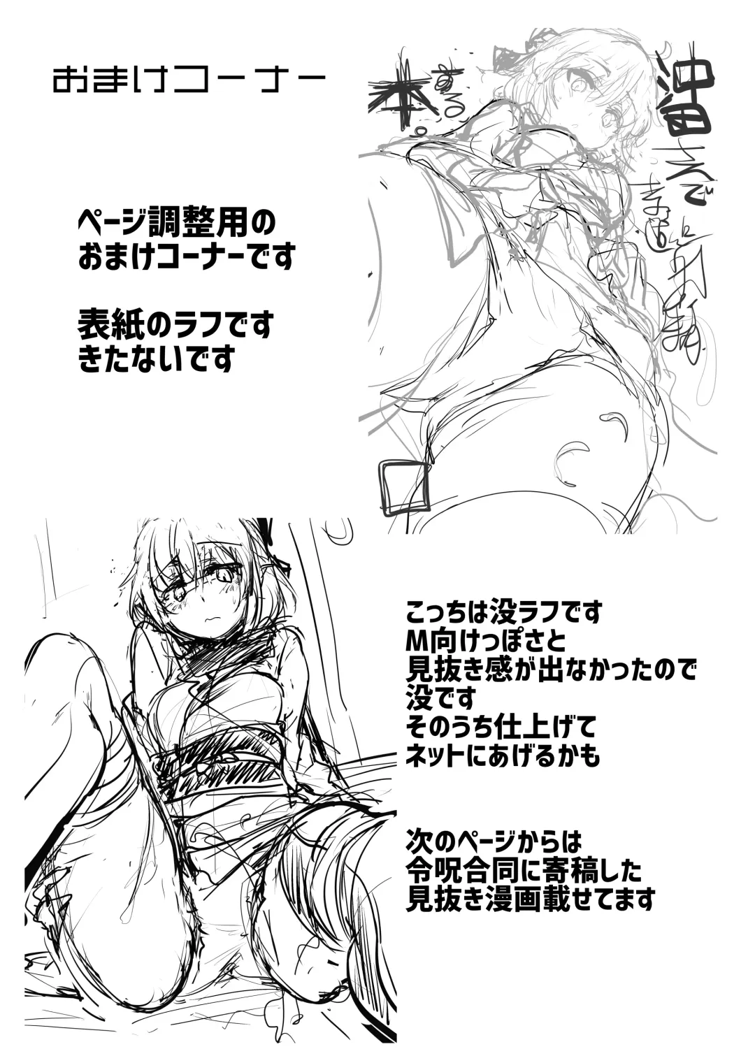 [Momio] Okita-san de Sunao ni Shasei Suru Hon Fhentai - Page 21