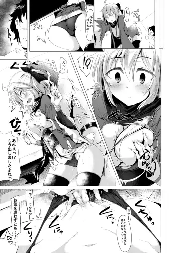 [Momio] Okita-san de Sunao ni Shasei Suru Hon Fhentai - Page 16