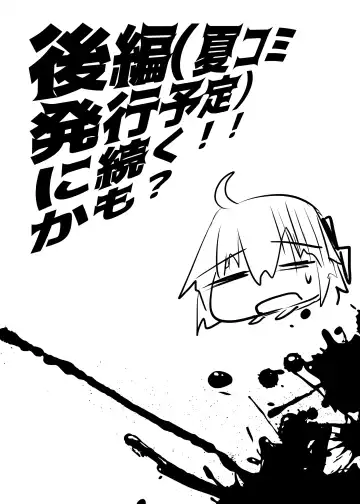 [Momio] Okita-san de Sunao ni Shasei Suru Hon Fhentai - Page 24