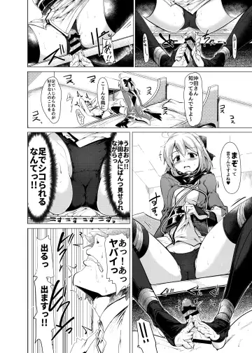 [Momio] Okita-san de Sunao ni Shasei Suru Hon Fhentai - Page 5