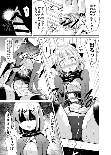 [Momio] Okita-san de Sunao ni Shasei Suru Hon Fhentai - Page 8