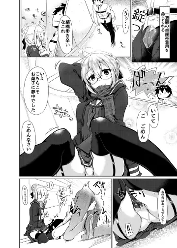 [Momio] Okita-san de Sunao ni Shasei Suru Hon Fhentai - Page 9