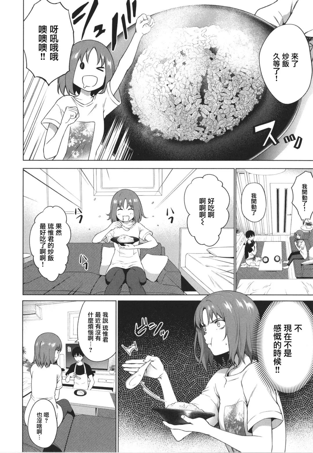[Daiji] Relyers (Bokura no Daisy)[Chinese]【羅莎莉亞漢化】 Fhentai - Page 5