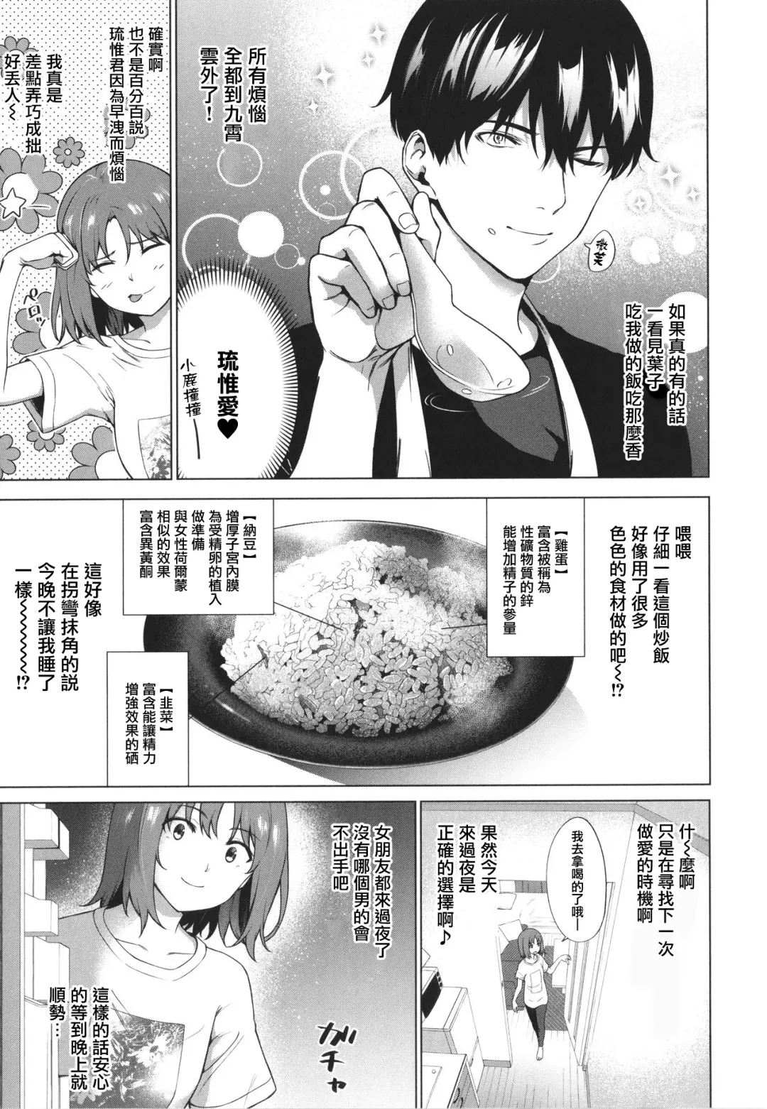 [Daiji] Relyers (Bokura no Daisy)[Chinese]【羅莎莉亞漢化】 Fhentai - Page 6
