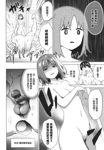 [Daiji] Relyers (Bokura no Daisy)[Chinese]【羅莎莉亞漢化】 Fhentai - Page 11