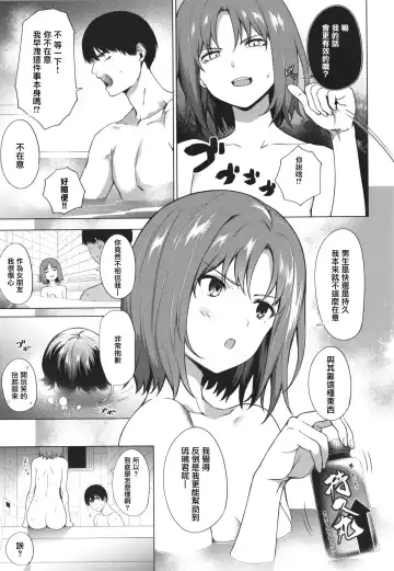 [Daiji] Relyers (Bokura no Daisy)[Chinese]【羅莎莉亞漢化】 Fhentai - Page 14