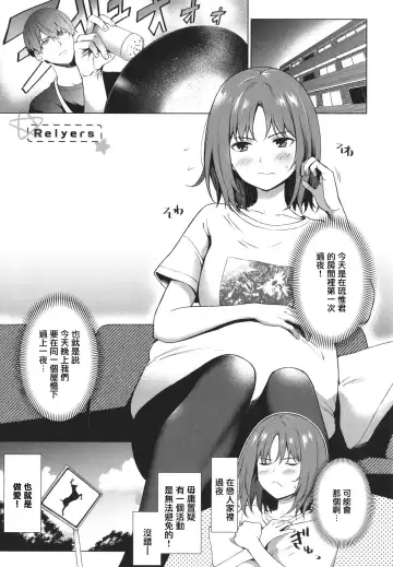 [Daiji] Relyers (Bokura no Daisy)[Chinese]【羅莎莉亞漢化】 Fhentai - Page 2