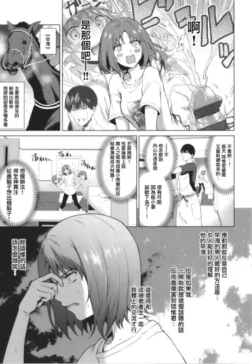 [Daiji] Relyers (Bokura no Daisy)[Chinese]【羅莎莉亞漢化】 Fhentai - Page 4