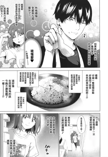 [Daiji] Relyers (Bokura no Daisy)[Chinese]【羅莎莉亞漢化】 Fhentai - Page 6