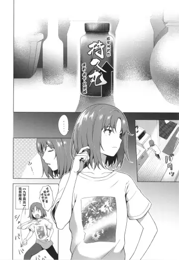 [Daiji] Relyers (Bokura no Daisy)[Chinese]【羅莎莉亞漢化】 Fhentai - Page 7