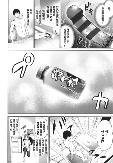 [Daiji] Relyers (Bokura no Daisy)[Chinese]【羅莎莉亞漢化】 Fhentai - Page 9