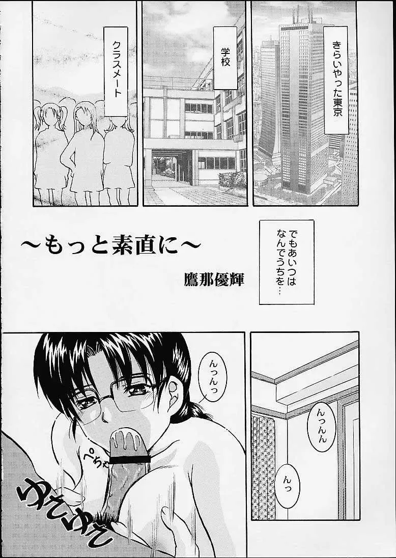 [Deep Purple 72 - Niiruma Kenji - Takana Yu-ki] Iincho no Naisho Fhentai - Page 15