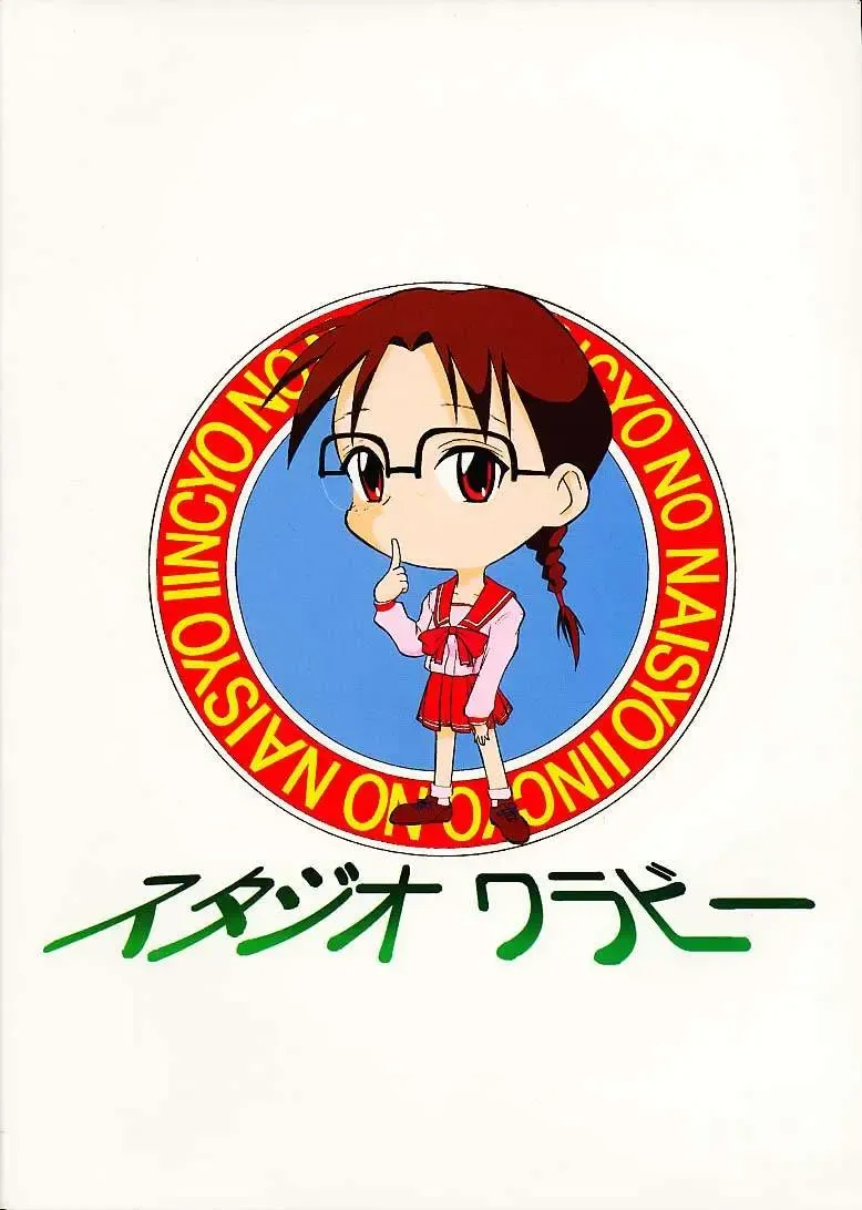 [Deep Purple 72 - Niiruma Kenji - Takana Yu-ki] Iincho no Naisho Fhentai - Page 32