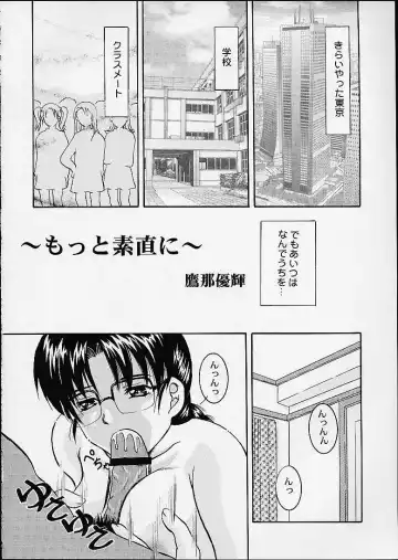 [Deep Purple 72 - Niiruma Kenji - Takana Yu-ki] Iincho no Naisho Fhentai.net - Page 15