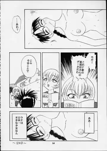 [Deep Purple 72 - Niiruma Kenji - Takana Yu-ki] Iincho no Naisho Fhentai.net - Page 31