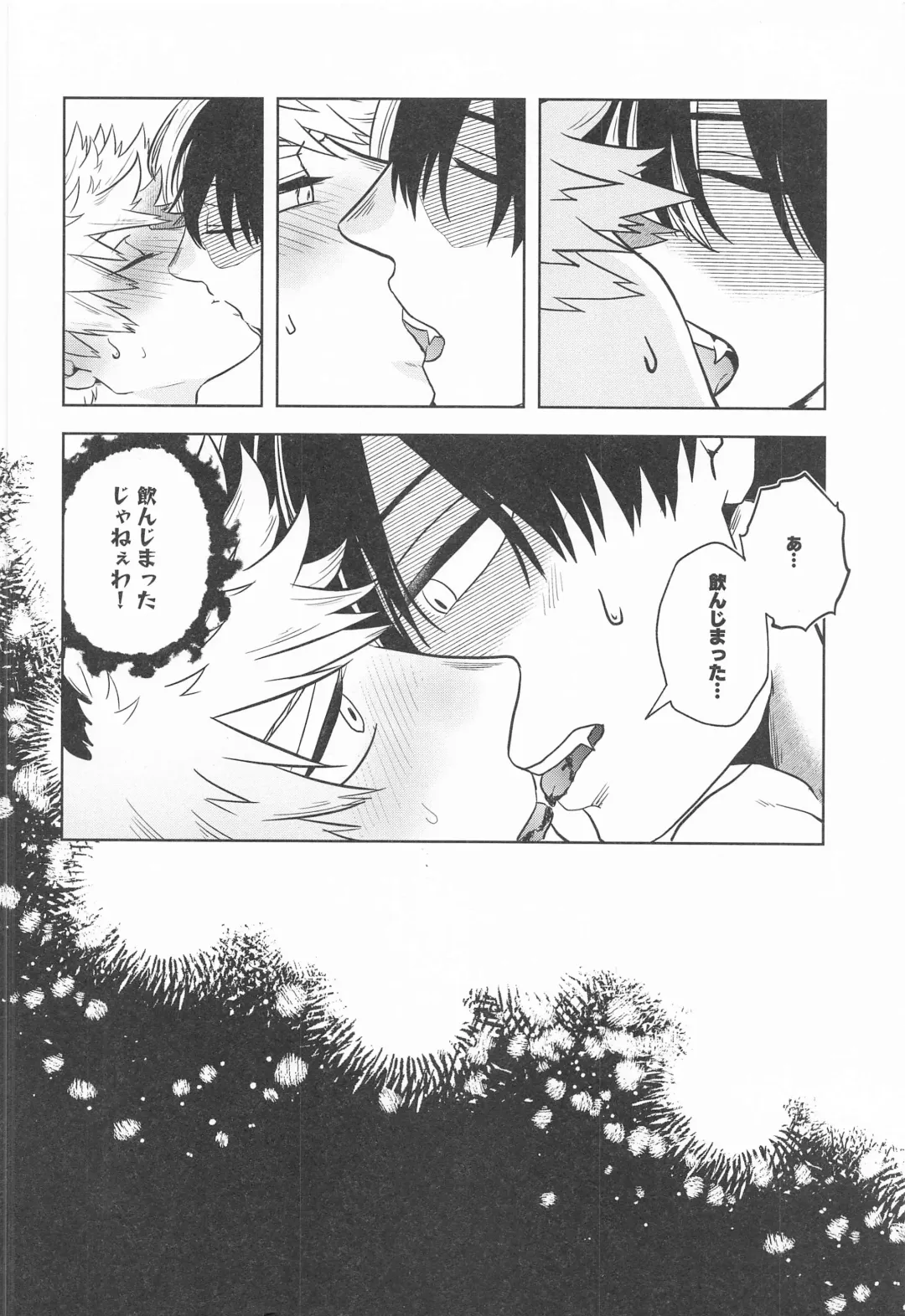 [Ichika] cuore mio Fhentai - Page 106