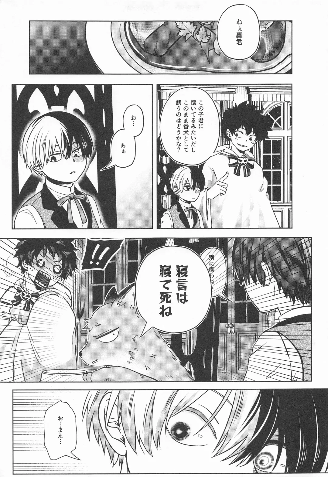 [Ichika] cuore mio Fhentai - Page 14